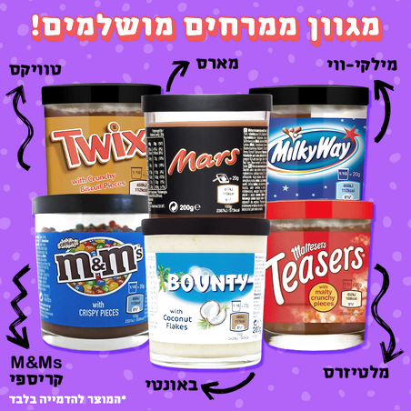 ממרחי שוקולד בטעמים!