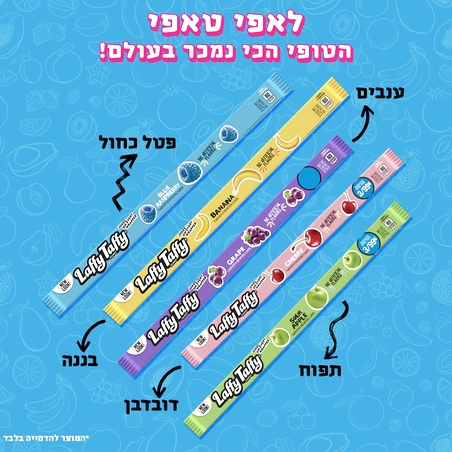 לאפי טאפי (סוכריות טופי) - Laffy Taffy