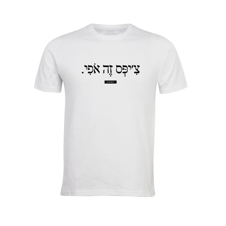   צ׳יפס זה אופי