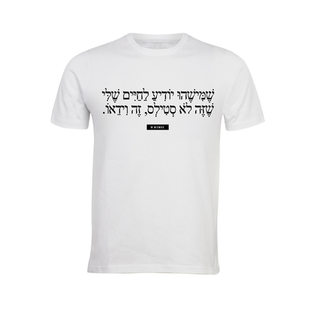 שמישהו יודיע לחיים שלי שזה לא סטילס