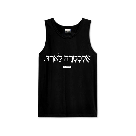 אקסטרה לארד - סבא