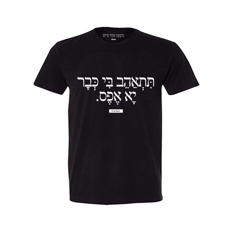 תתאהב בי כבר יא אפס 