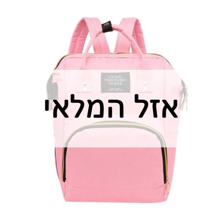 תיק החתלה עם מגן בקבוקים - ורוד