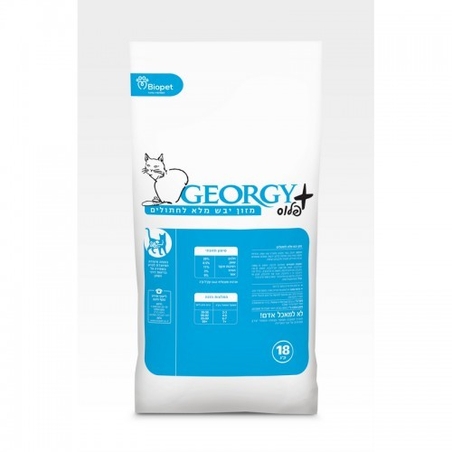 GEORGY ג'ורג'י מזון יבש לחתולי חצר רחוב 18 ק