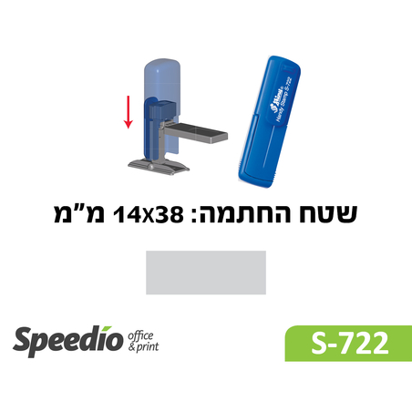 חותמת גומי כיס דגם Shiny Printer S722-מתאימה ל 1-3 שורות טקסט שטח ההחתמה: 14X38 מ'מ