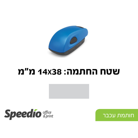 חותמת עכבר