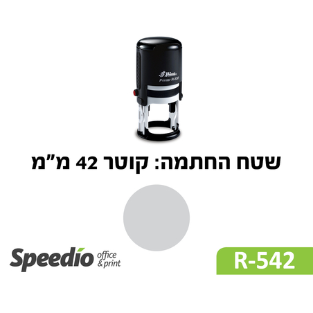 חותמת קפיצית עגולה דגם Shiny Printer R542
