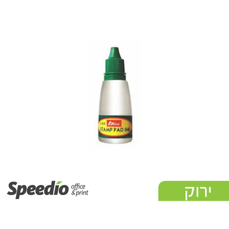 בקבוק דיו לחותמות Shiny  ירוק