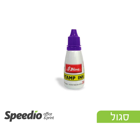 בקבוק דיו לחותמות Shiny  כחול