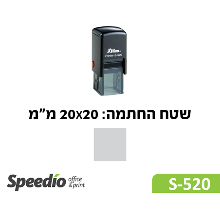 חותמת גומי קפיצית דגם Shiny Printer-S520