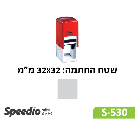 חותמת גומי קפיצית דגם Shiny Printer-S530