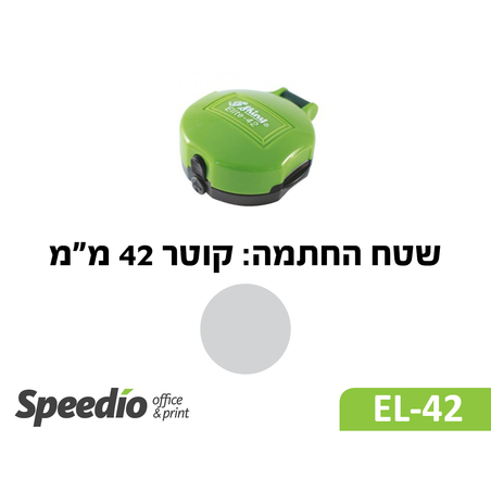 חותמת כיס קפיצית עגולה דגם Shiny Printer EL-42