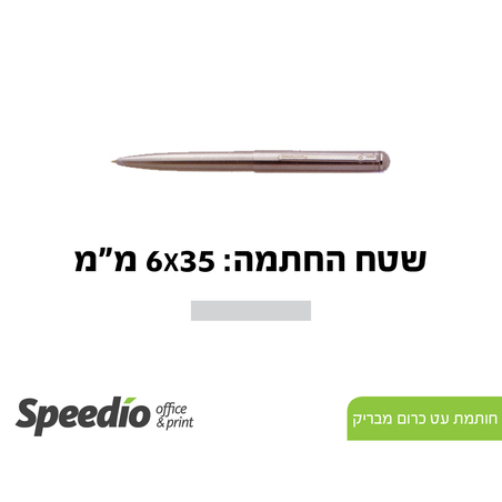 עט חותמת גומי כרום מבריק דגם Goldring שטח ההחתמה: 6X35 מ'מ