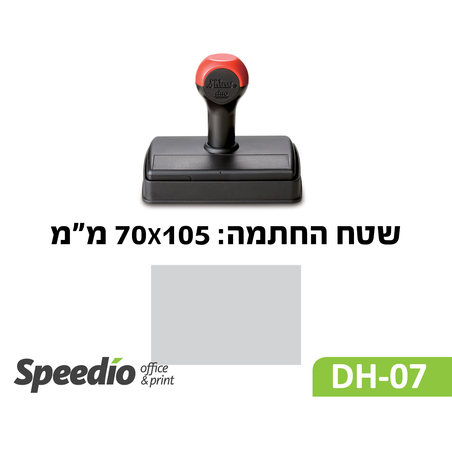 חותמת ידנית DH-07