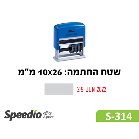 חותמת תאריכון קפיצית דגם Shiny Printer S314