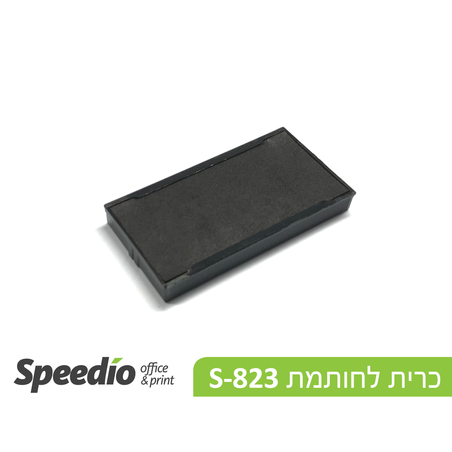 כרית דיו לחותמת S823