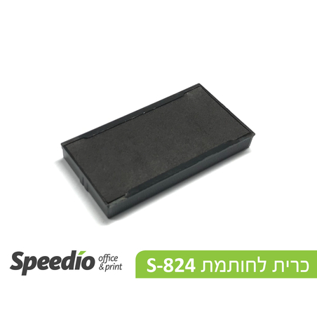 כרית דיו לחותמת S824