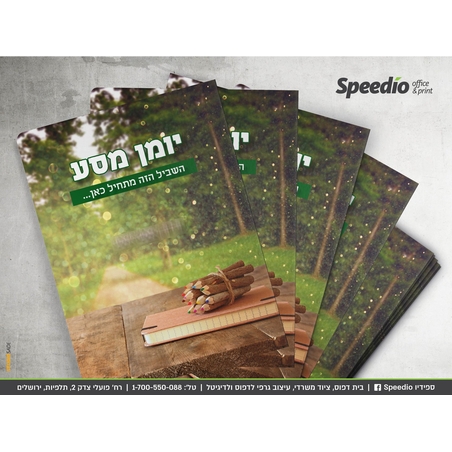 הדפסת חוברות