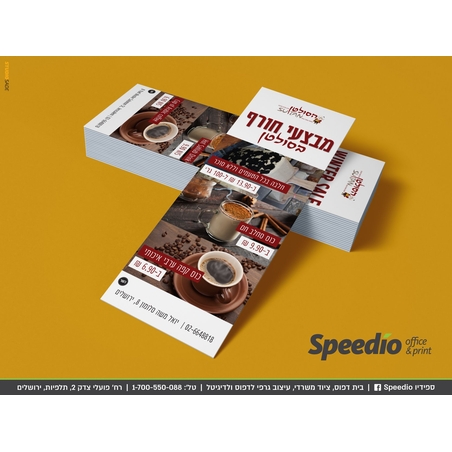 הדפסת פליירים