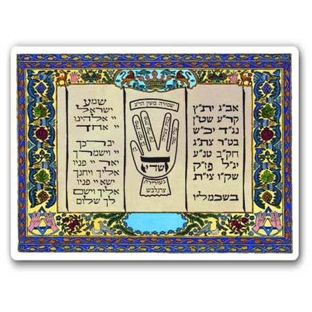 3003 - סגולה לשמירה מעין הרע