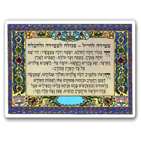 3013 - שמירה לחייל