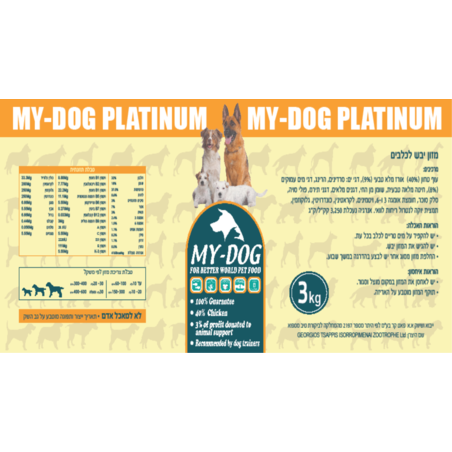 MY DOG - מיי דוג פלטיניום 16.5 קילו