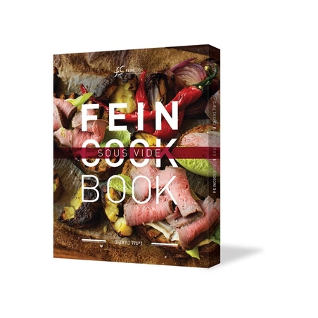 FeinCookBook – ספר לבישול בוואקום הראשון בעברית 