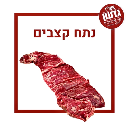 נתח קצבים