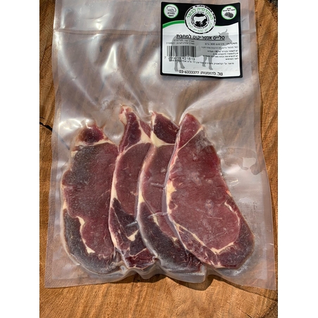 סלייס אנטריקוט פרוס דק למחבת ולפלנצה- מחיר ליחידה 