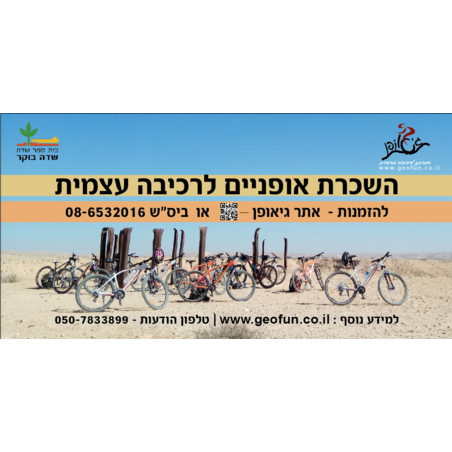 השכרת אופניים