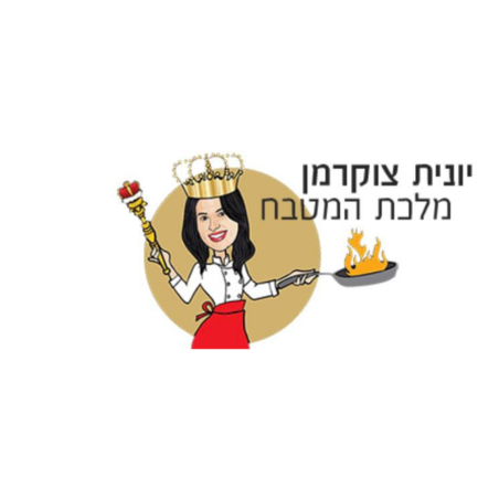 הקיט לארוחת שבת מושלמת - יונית צוקרמן מלכת המטבח