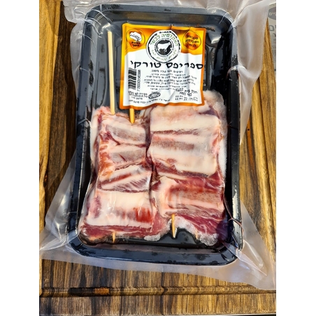 ספריבס טורקי על שיפוד 