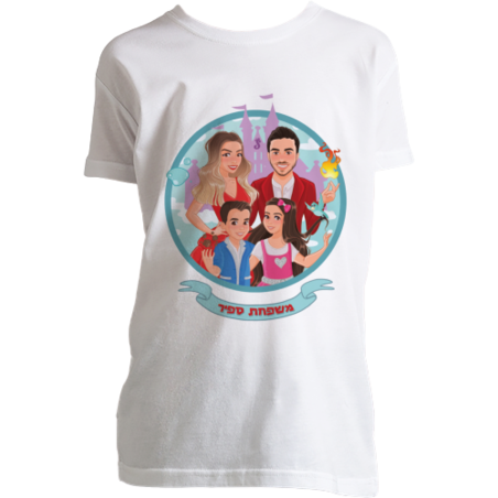 חולצה לבנה הקולקציה החדשה – משפחתית