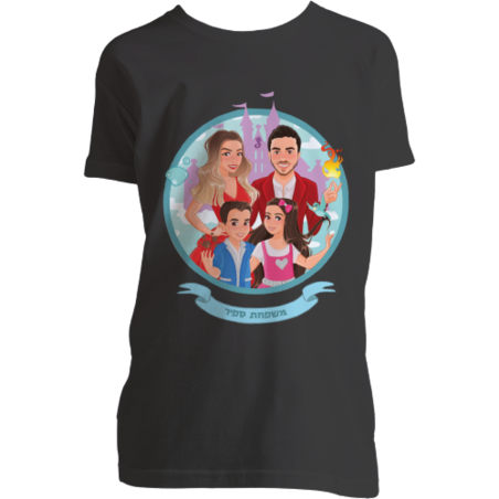 חולצה שחורה הקולקציה החדשה – משפחתית