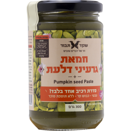 חמאת גרעיני דלעת 300 גרם 