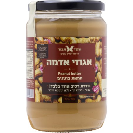 חמאת בוטנים טבעית 300 גרם 