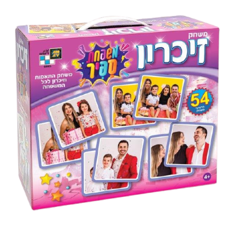משחק הזיכרון משפחת ספיר