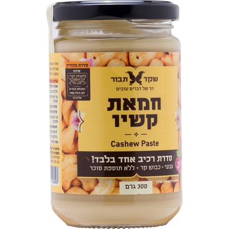 חמאת קשיו 300 גרם 