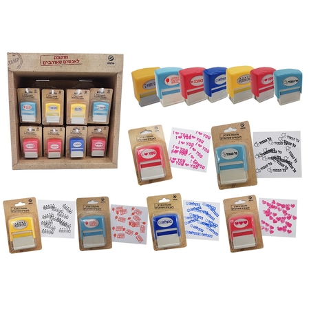 חותמת עם ברכה