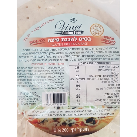 בסיס לפיצה ללא גלוטן