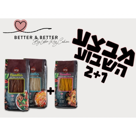 אטריות אורז מבצע 2+1