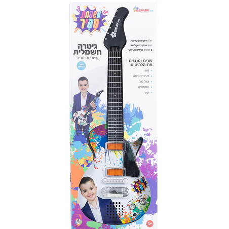 הגיטרה של אלרועי- גיטרה חשמלית מטורפת (שירים + קריוקי)