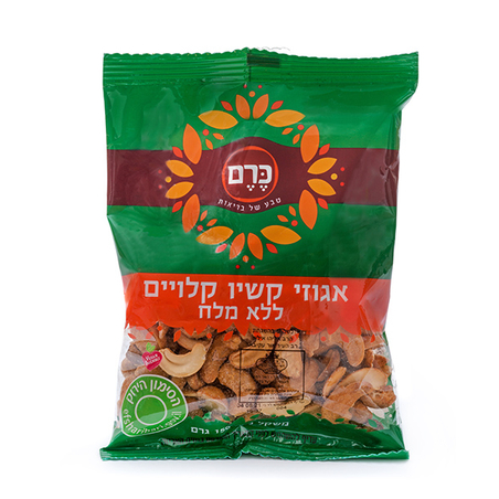 קשיו קלויים ללא מלח 150 גרם