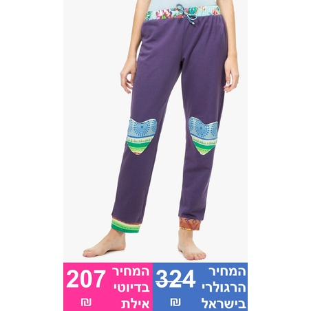 (מכנס בלבד) FELPA מכנס