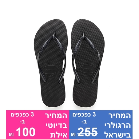 כפכפי הוויאנס לנשים Havaianas Slim – שחור