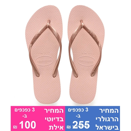 כפכפי הוויאנס לנשים Havaianas Slim – ורוד עתיק