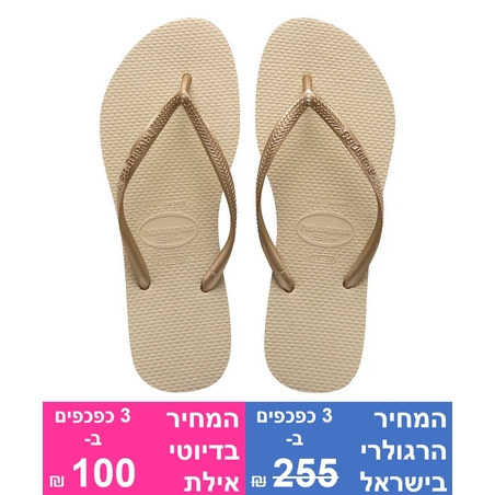 כפכפי הוויאנס לנשים Havaianas Slim – זהב