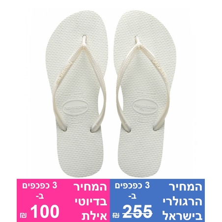 כפכפי הוויאנס לנשים Havaianas Slim – לבן