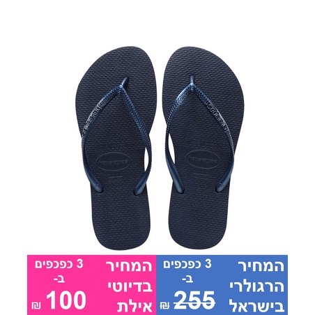 כפכפי הוויאנס לנשים Havaianas Slim – כחול