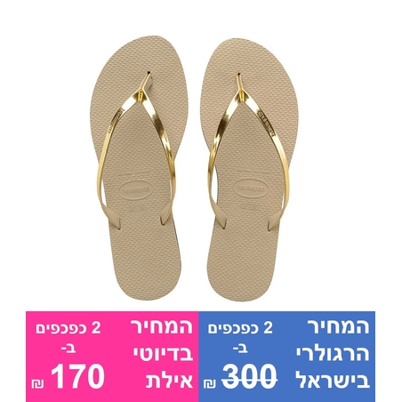כפכפי הוויאנס לנשים Havaianas You Metallic – זהב